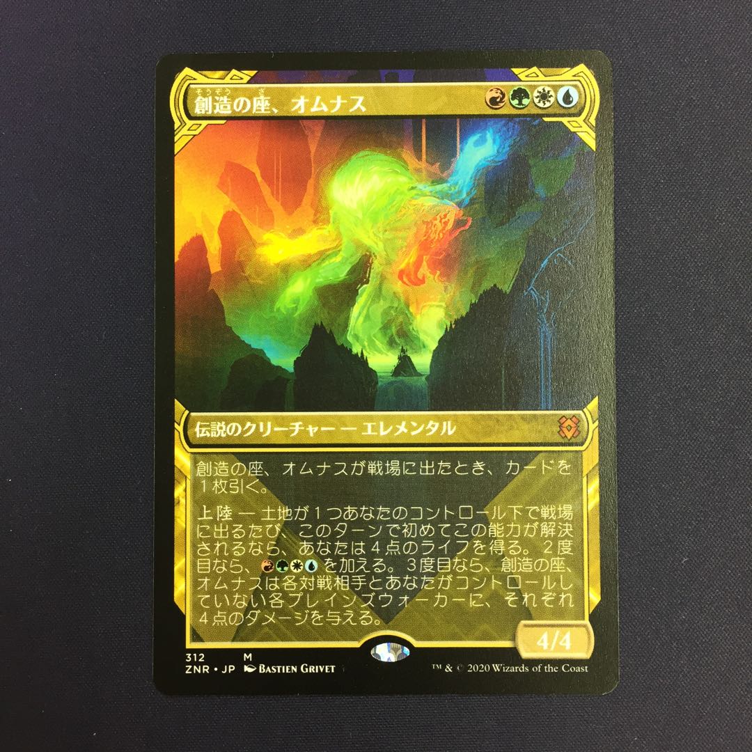 Omnath, Locus of Creation Showcase Edition