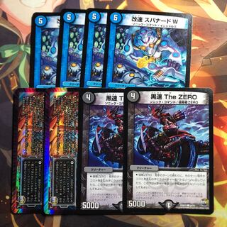 青黒デッドゾーンパーツセット 1枚