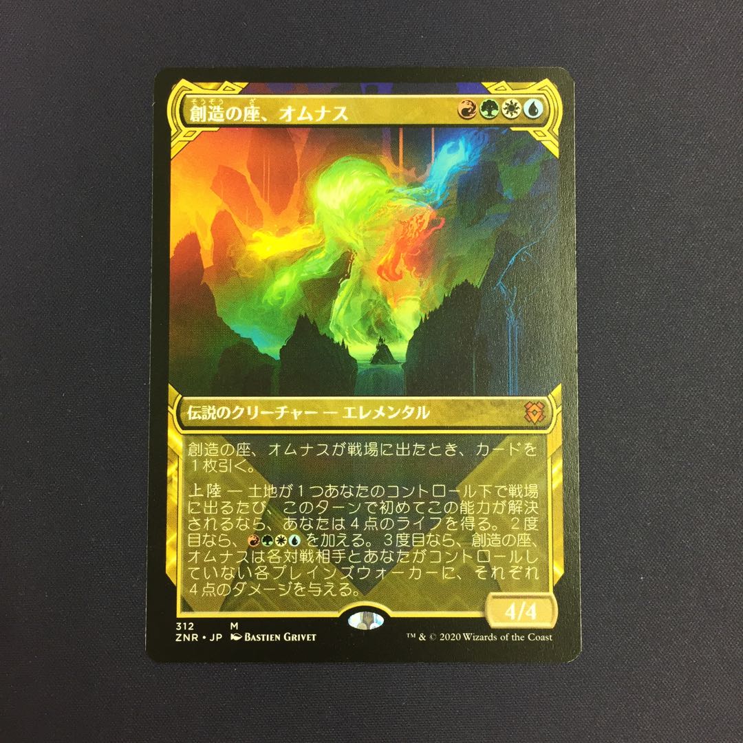 Omnath, Locus of Creation Showcase Edition