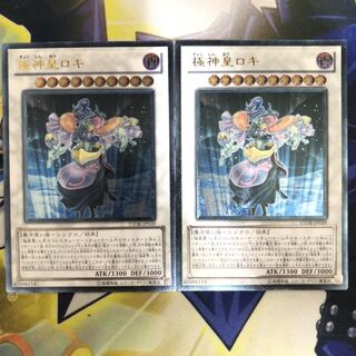 極神皇ロキ アルティメットレア　2枚