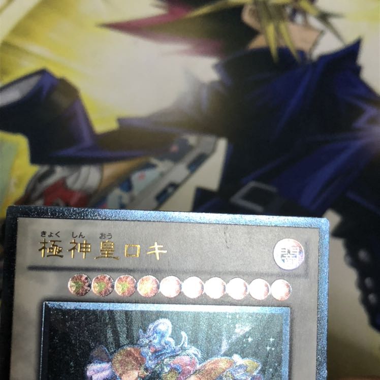 極神皇ロキ アルティメットレア　2枚