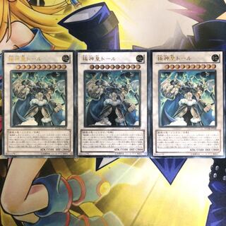 Thor, Lord of the Aesir Ultimate Rare 3 copies