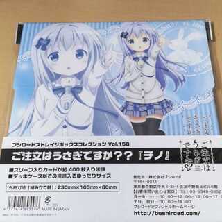 ごちうさ チノ ストレージボックス