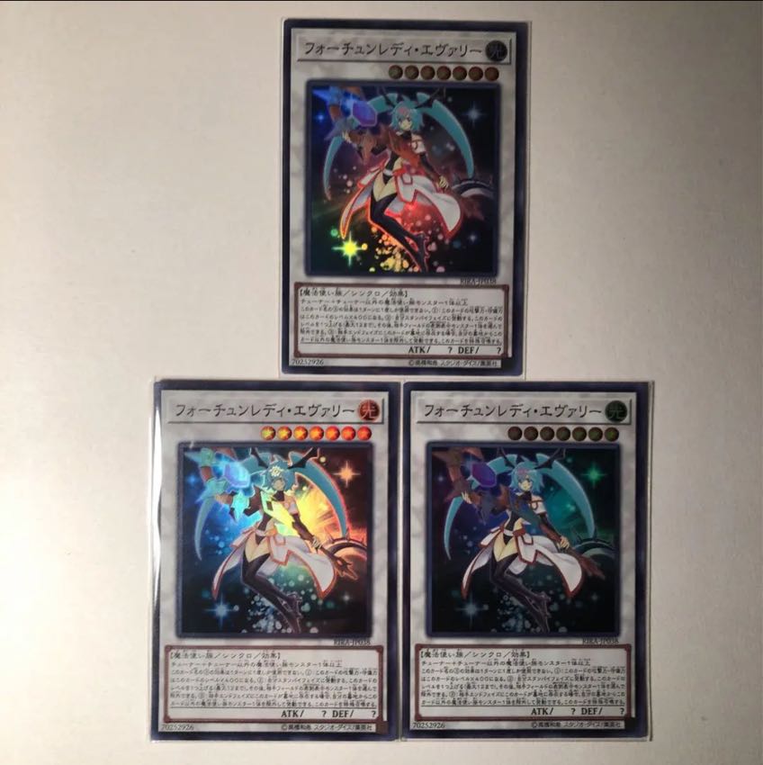 フォーチュンレディエヴァリー SR 3枚 美品