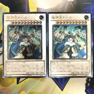 極神皇トール アルティメットレア　2枚