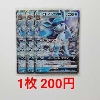 グレイシアGX RR 011/066」の激安通販 | magi