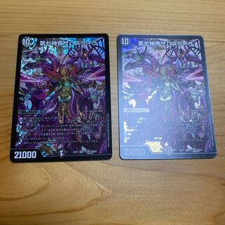 第七神帝サハスラーラ　2枚セット