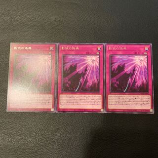 影依の偽典 レア