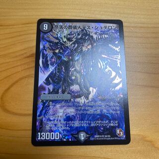 奈落の葬儀人デス・シュテロン SR