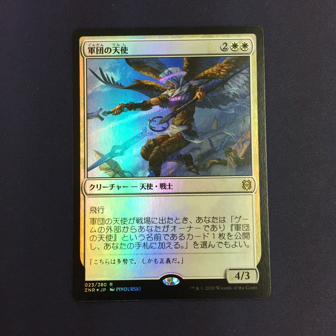 軍団の天使 foil