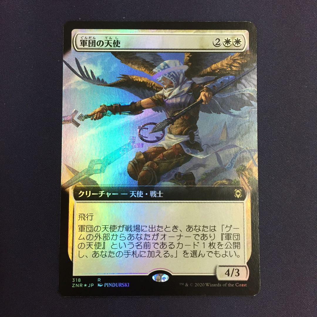 軍団の天使 拡張アート foil