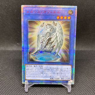 Megalith Ophiel 20th Secret Rare