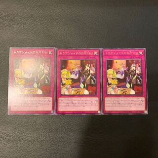 ドラゴンメイドのお片付け レア