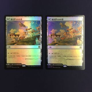 陽光昇りの小道 恐怖昇りの小道 foil