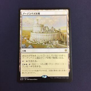 アーデンベイル城