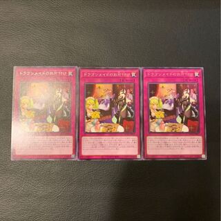 ドラゴンメイドのお片付け レア