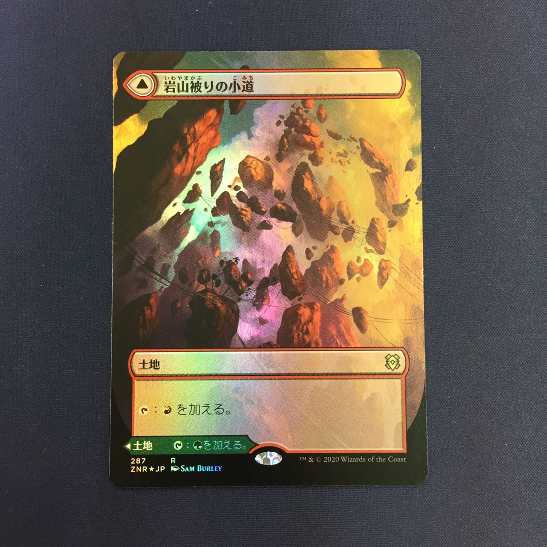 Cragcrown Pathway extended art foil