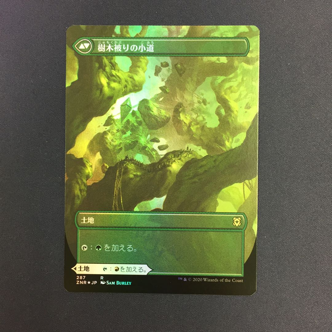 Cragcrown Pathway extended art foil