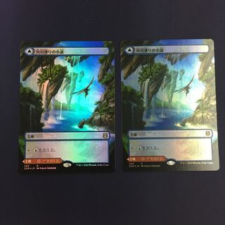 Riverglide Pathway Lava Slide Pathway extended art foil