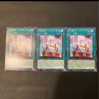 『焔聖剣-デュランダル』 レア