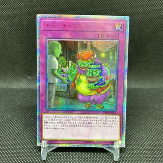 Sales Pitch 20th Secret Rare with white chips