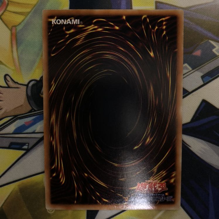 星態龍 アルティメットレア