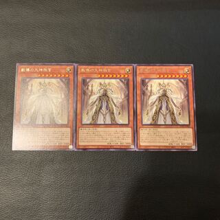 教導の大神衹官 レア