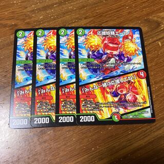 応援妖精エール｜「みんな一緒に応援してね!」　4枚