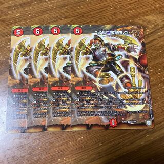 “必駆”蛮触礼亞　ビッグバンフレア　4枚