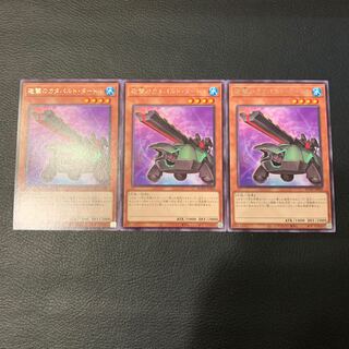 砲撃のカタパルト・タートル レア