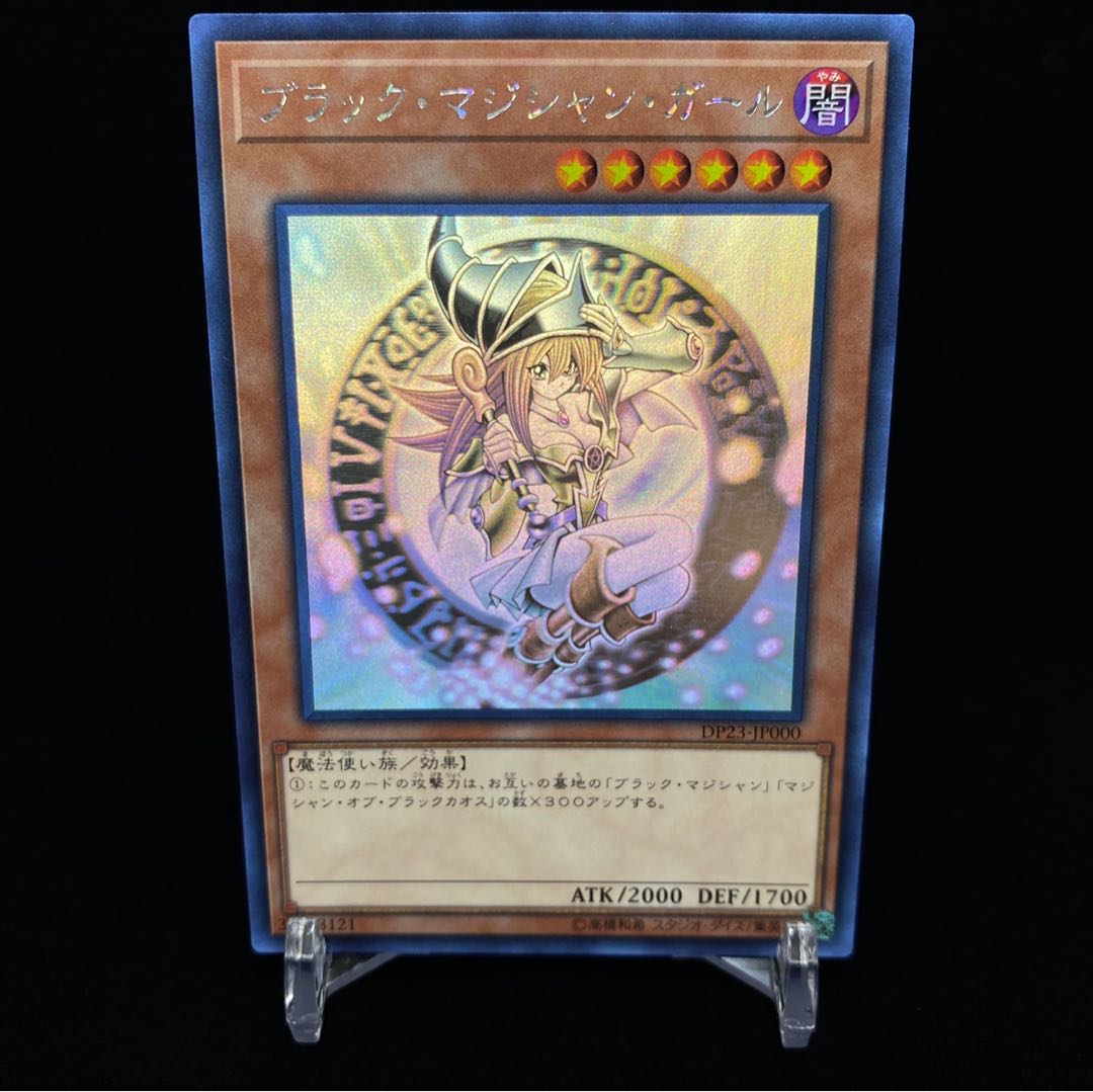 Dark Magician Girl Holographic Rare magi graded
