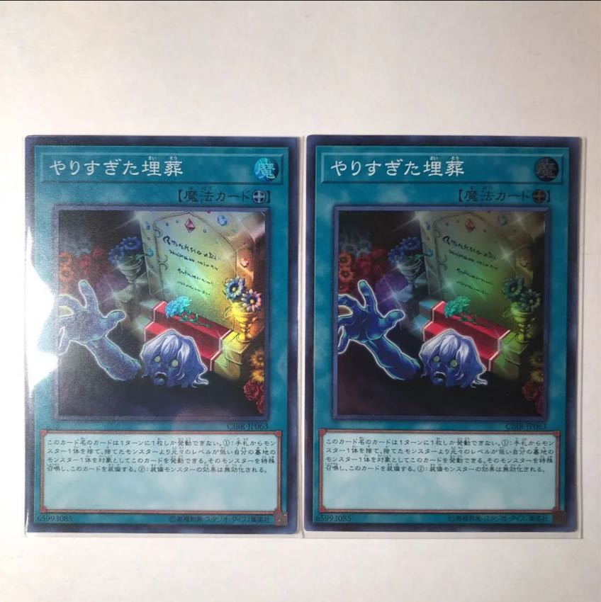 Overdone Burial SR 2 sheets, beautiful