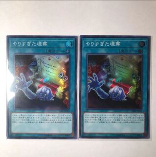 Overdone Burial SR 2 sheets, beautiful