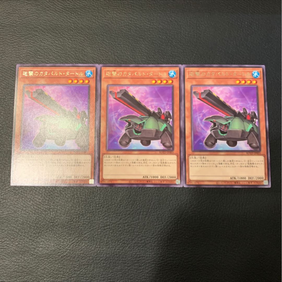 砲撃のカタパルト・タートル レア