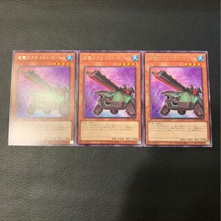 砲撃のカタパルト・タートル レア