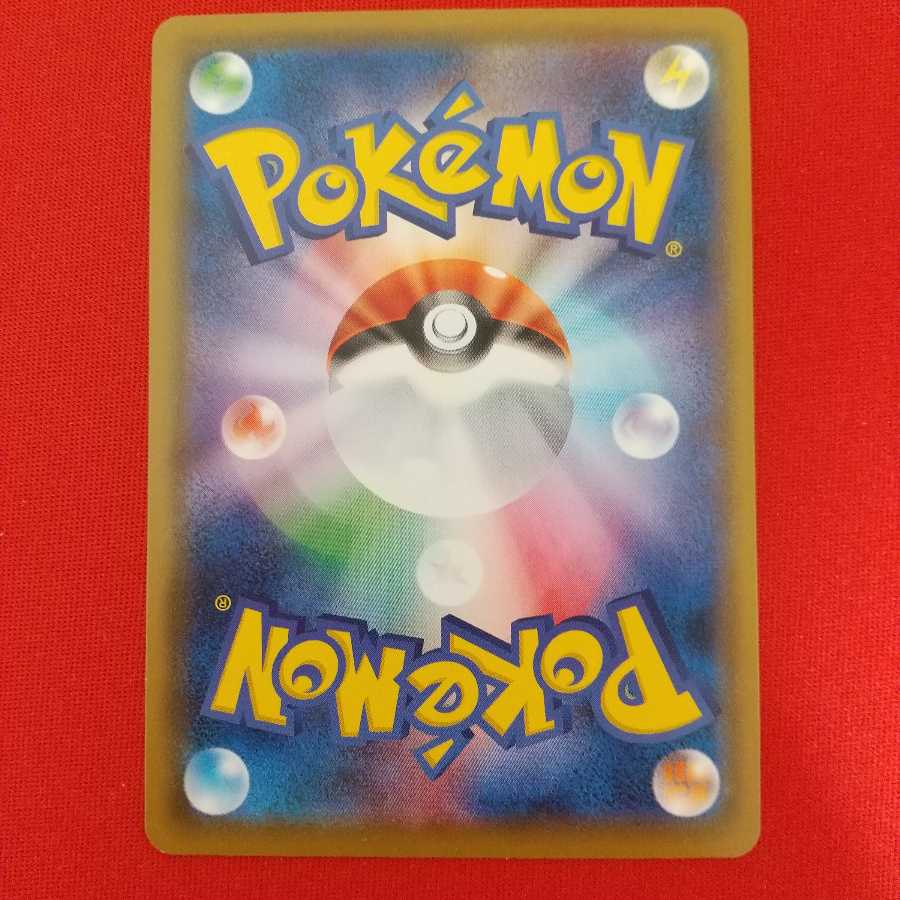 ストーン闘エネルギー U 4枚セット