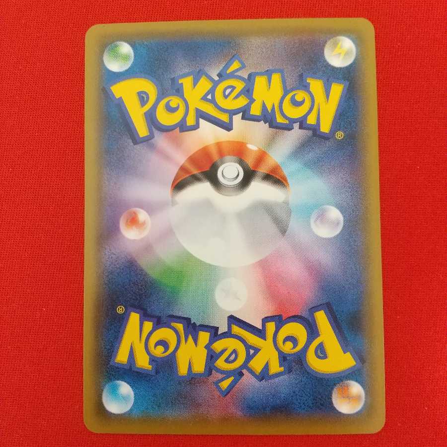 ストーン闘エネルギー U 4枚セット