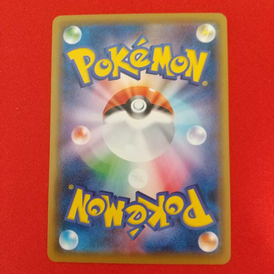 ストーン闘エネルギー U 4枚セット