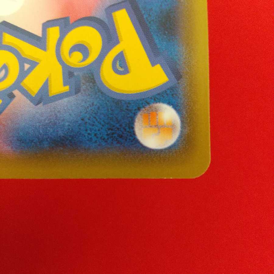 ストーン闘エネルギー U 4枚セット