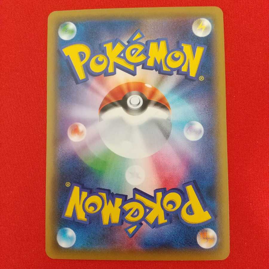 ストーン闘エネルギー U 4枚セット