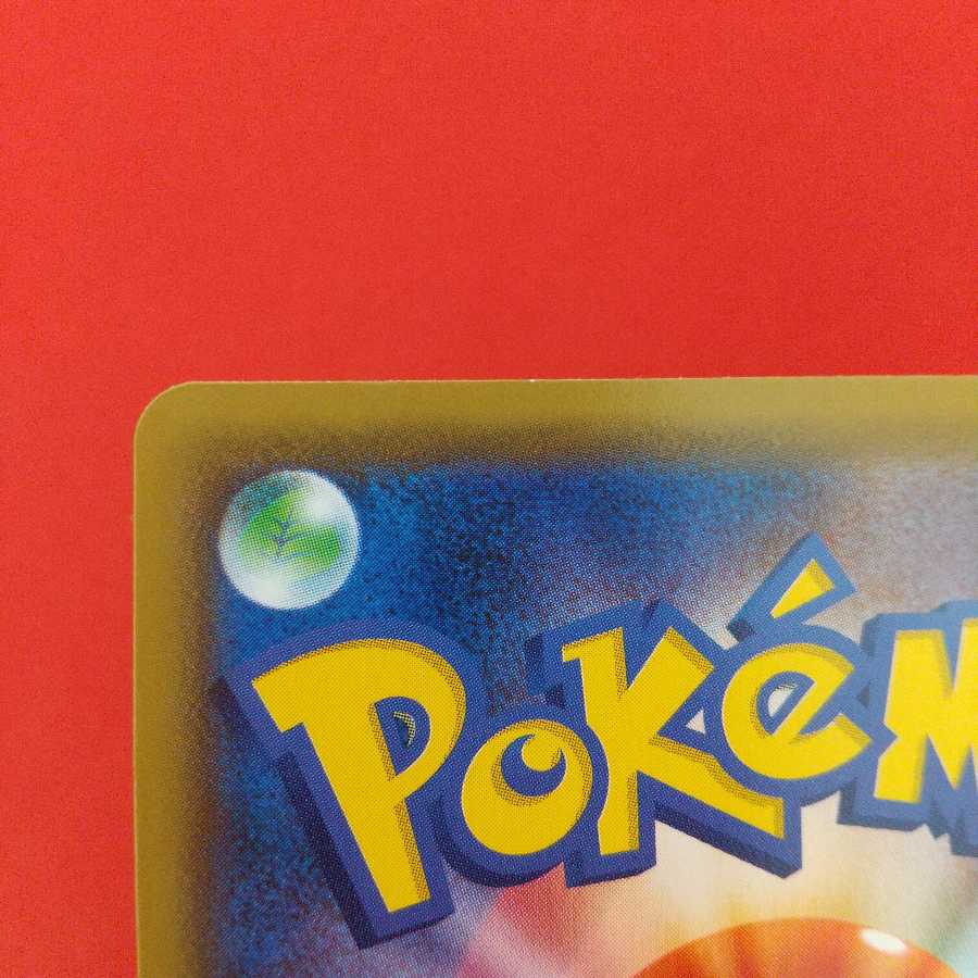 ストーン闘エネルギー U 4枚セット