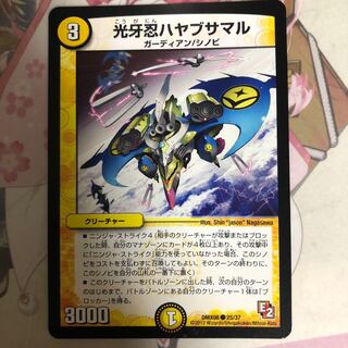 [最安値]光牙忍ハヤブサマル