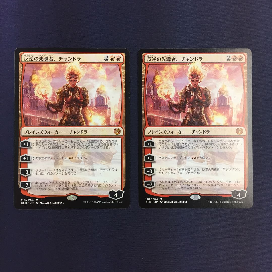 反逆の先導者、チャンドラ