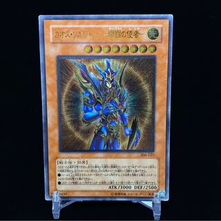 カオス・ソルジャー -開闢の使者- レリーフ magiグレード済み