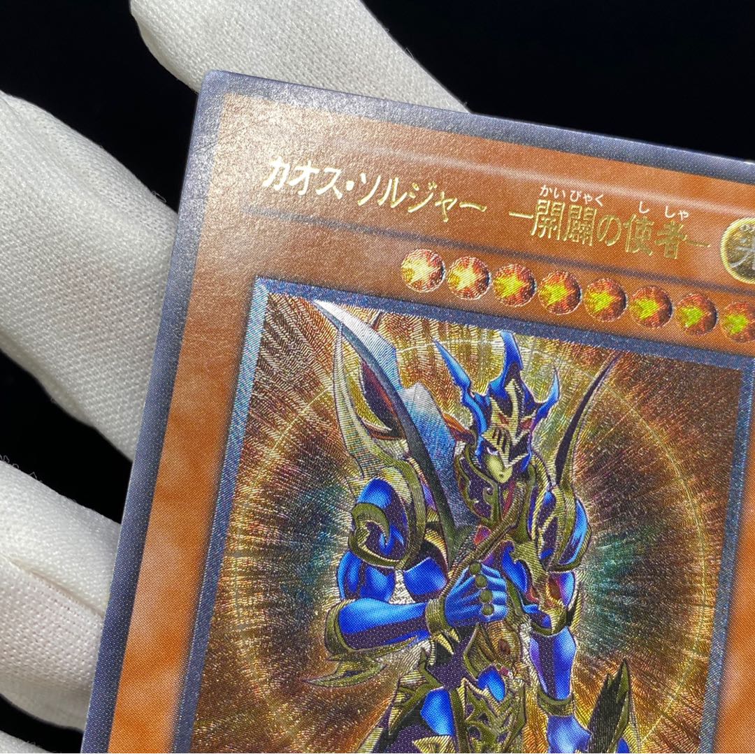 Black Luster Soldier - Messenger of the Creation - Relief magi graded