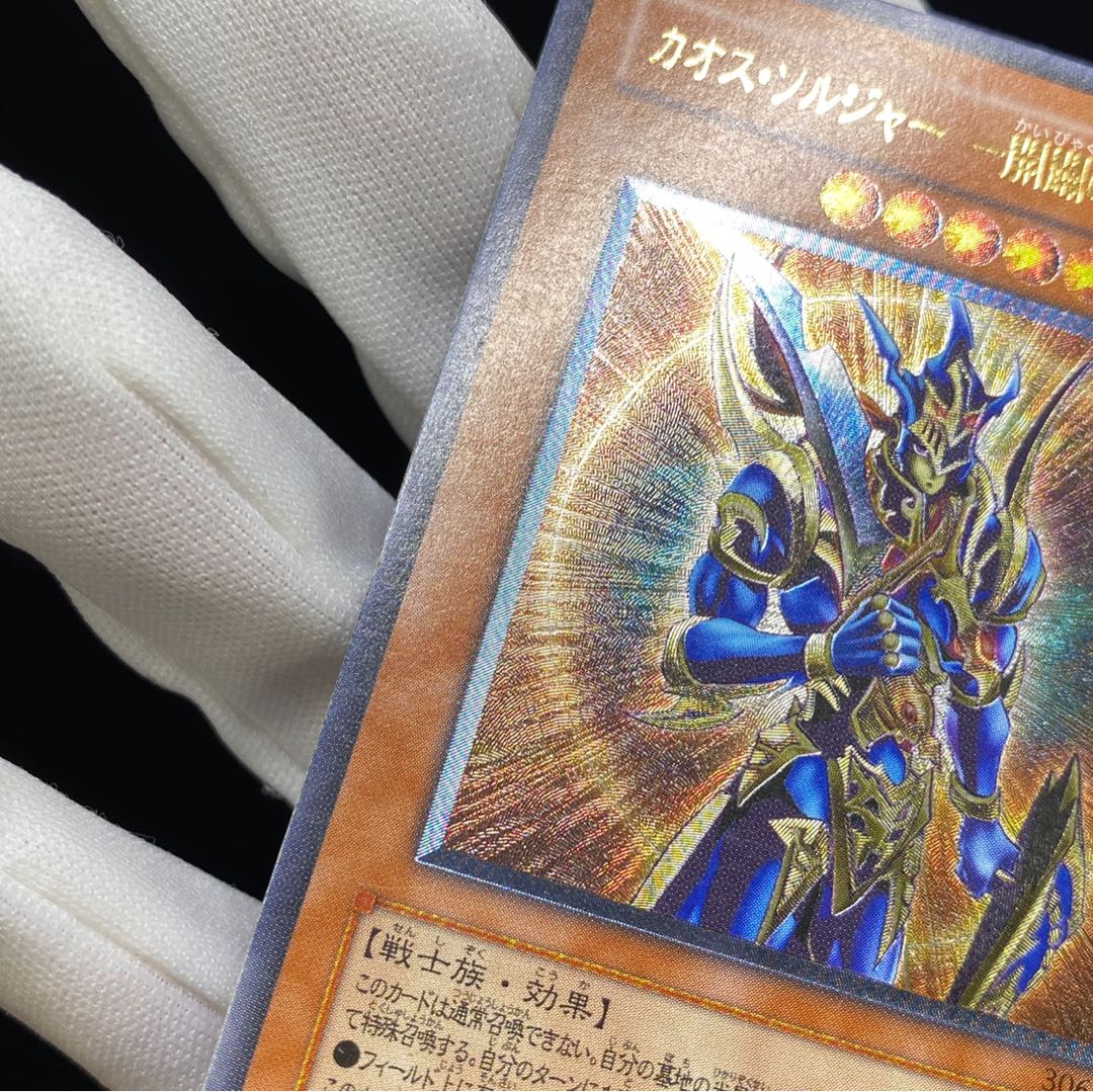 Black Luster Soldier - Messenger of the Creation - Relief magi graded