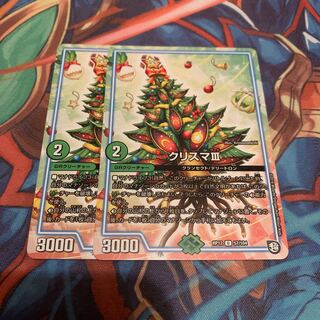 クリスマⅢ 2枚