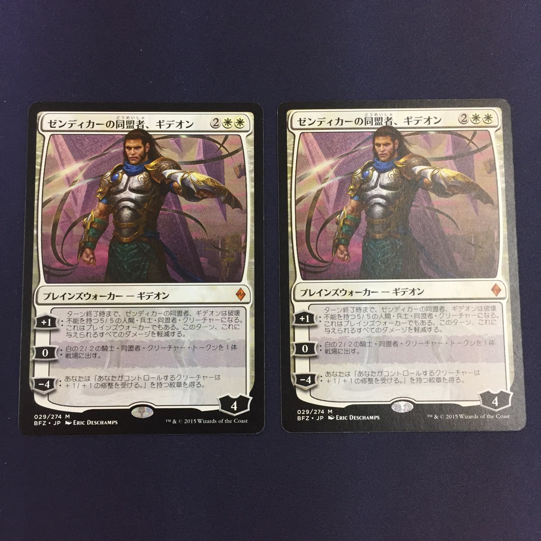 ゼンディカーの同盟者、ギデオン 2枚