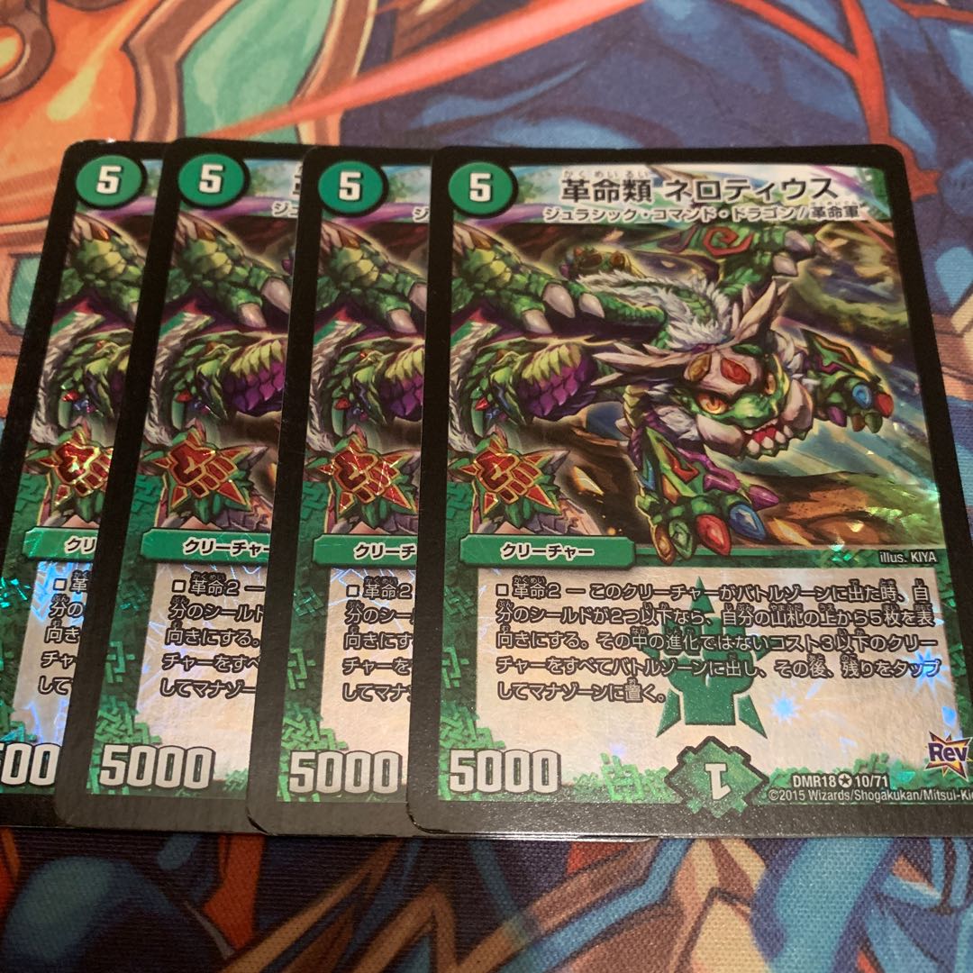 Restructer Revolutionary Nerotius 4 sheets