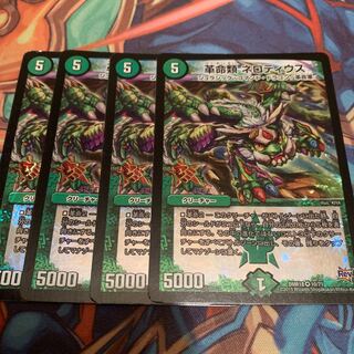 Restructer Revolutionary Nerotius 4 sheets